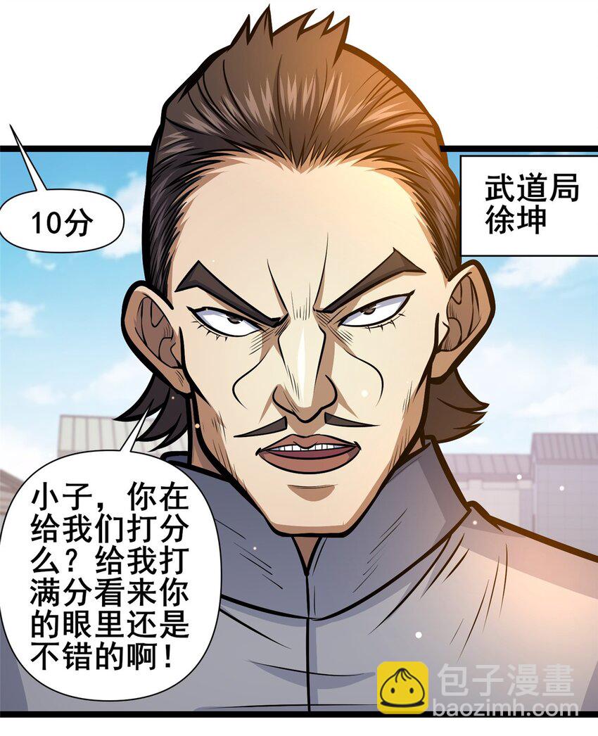 144 新招式-第145话