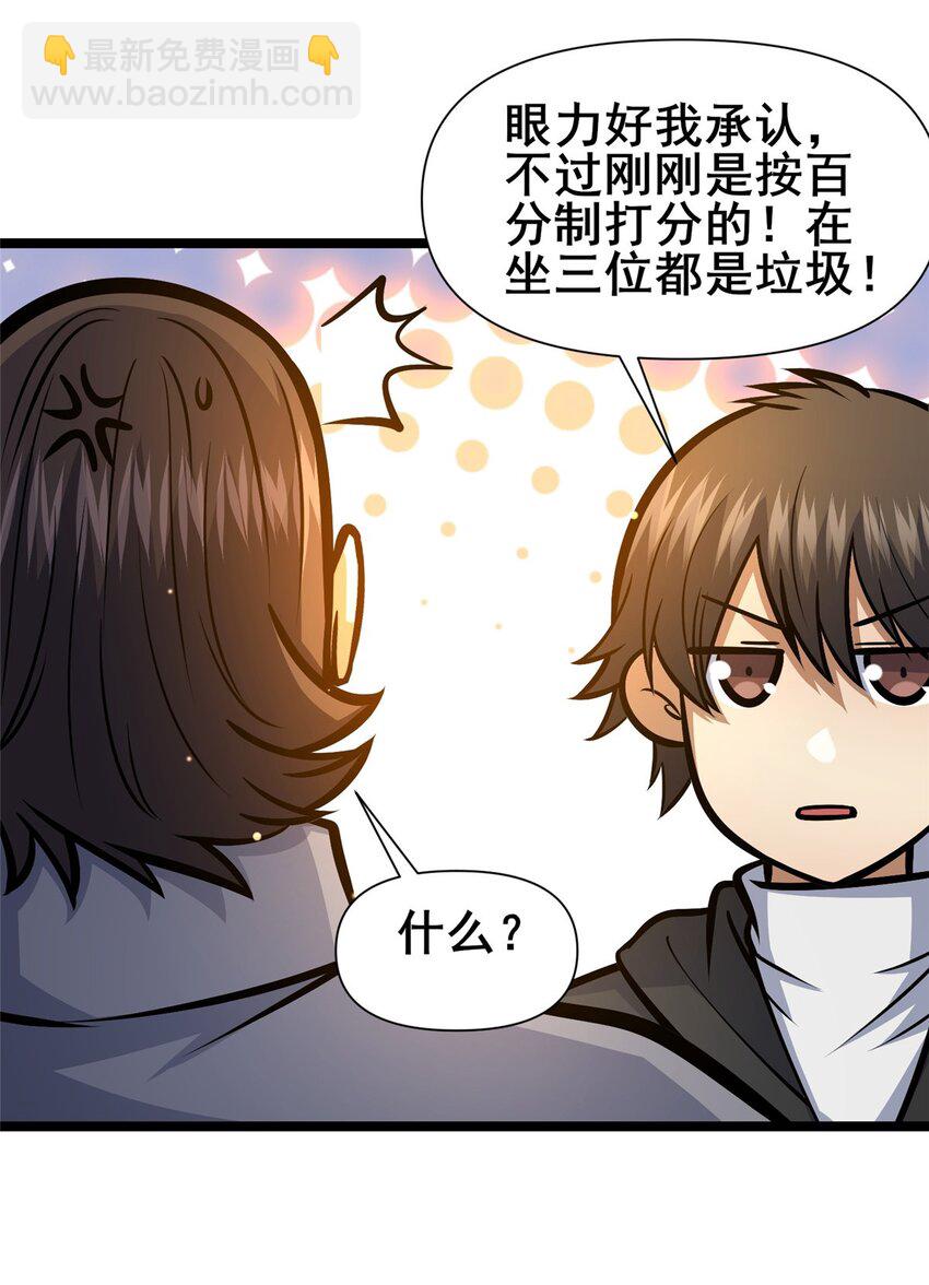 144 新招式-第145话