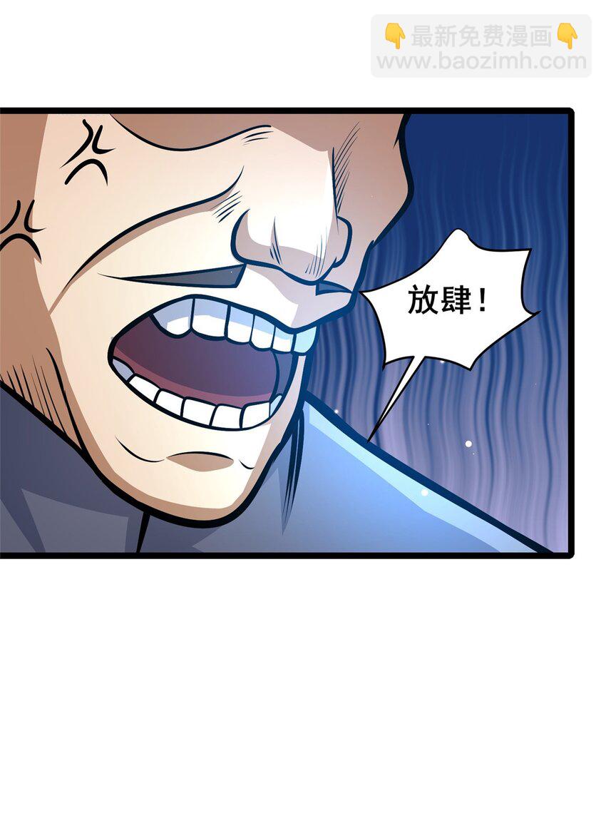 144 新招式-第145话