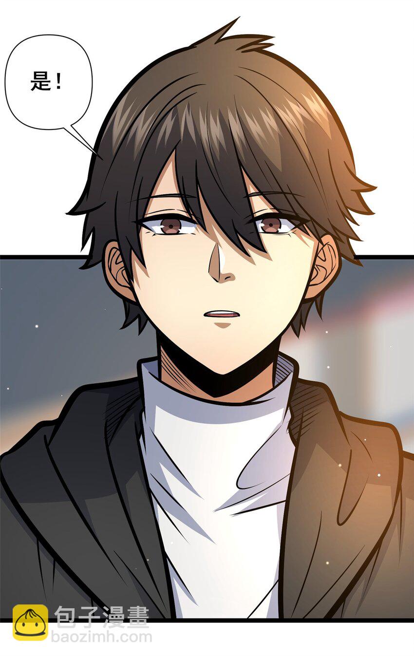 144 新招式-第145话