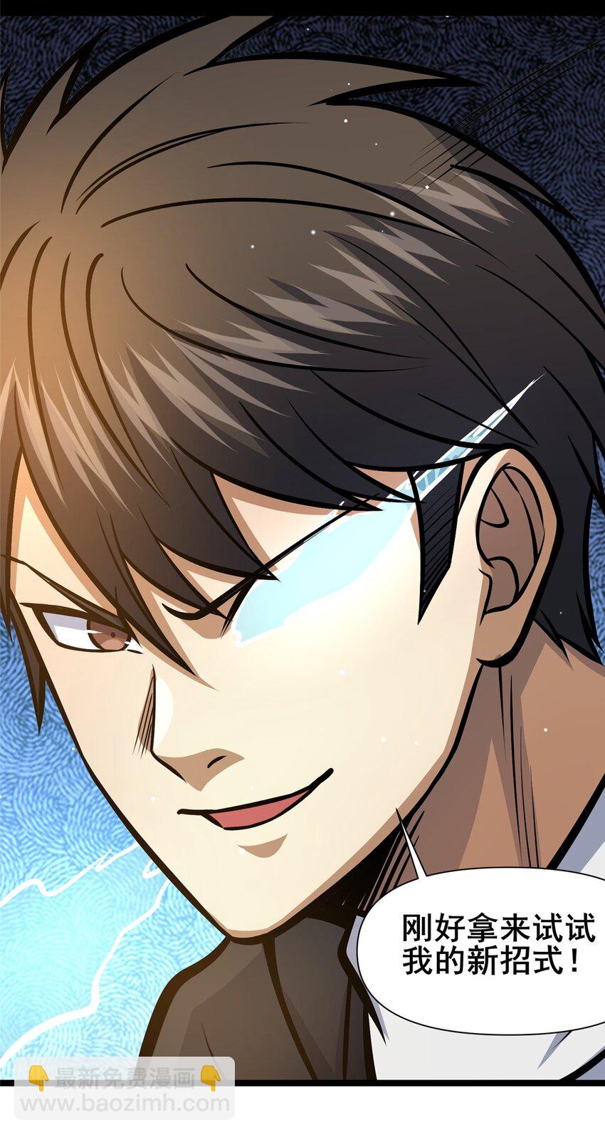 144 新招式-第145话