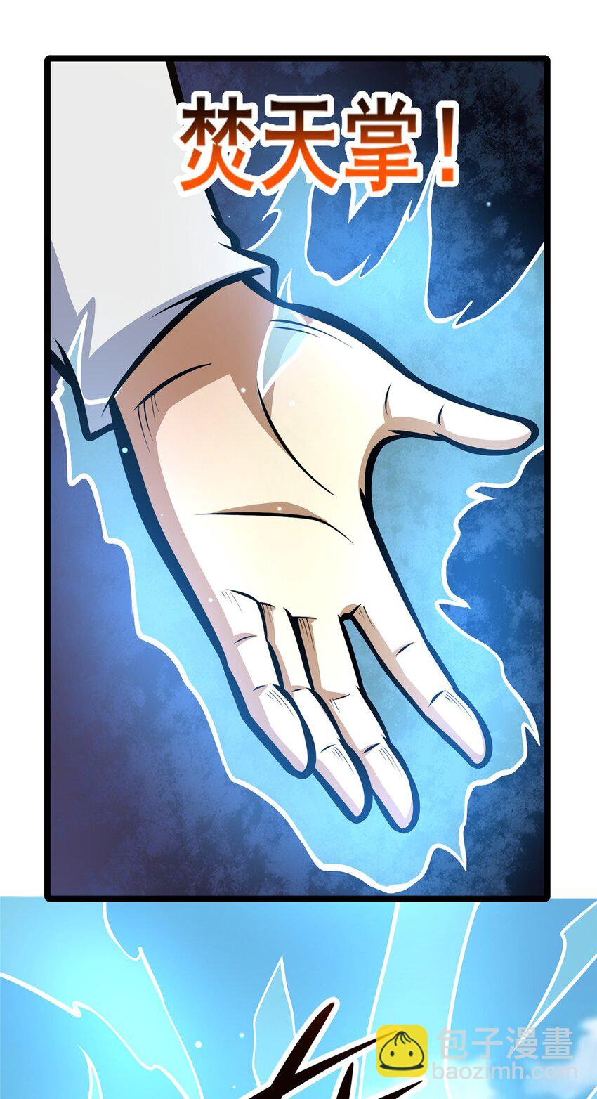 144 新招式-第145话