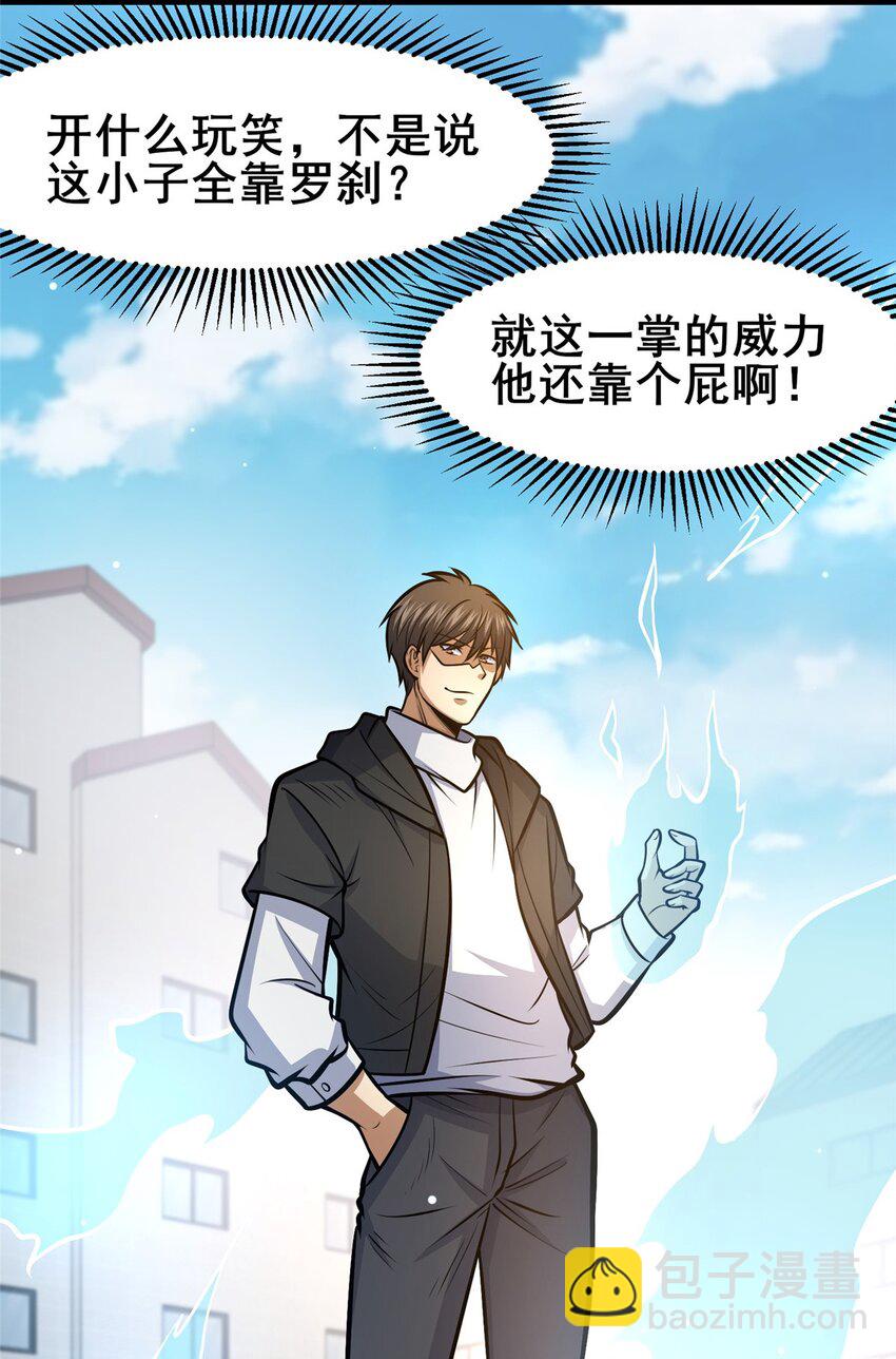 144 新招式-第145话