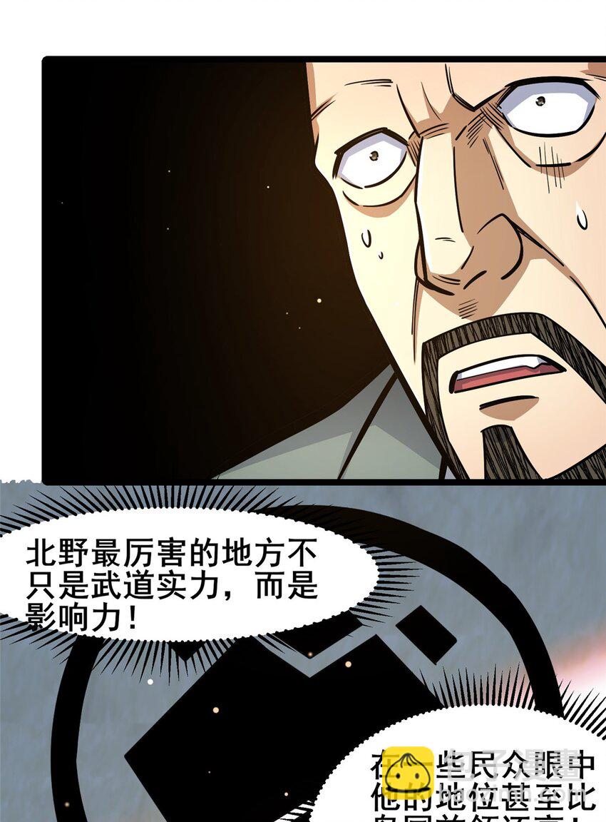 144 新招式-第145话