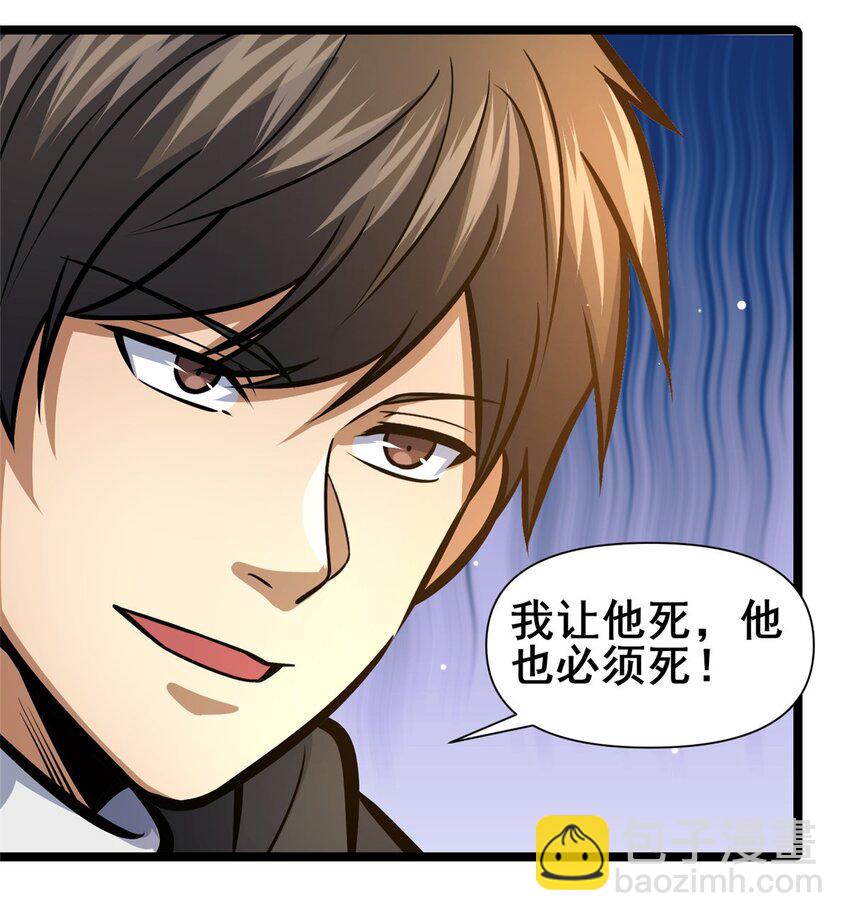 144 新招式-第145话