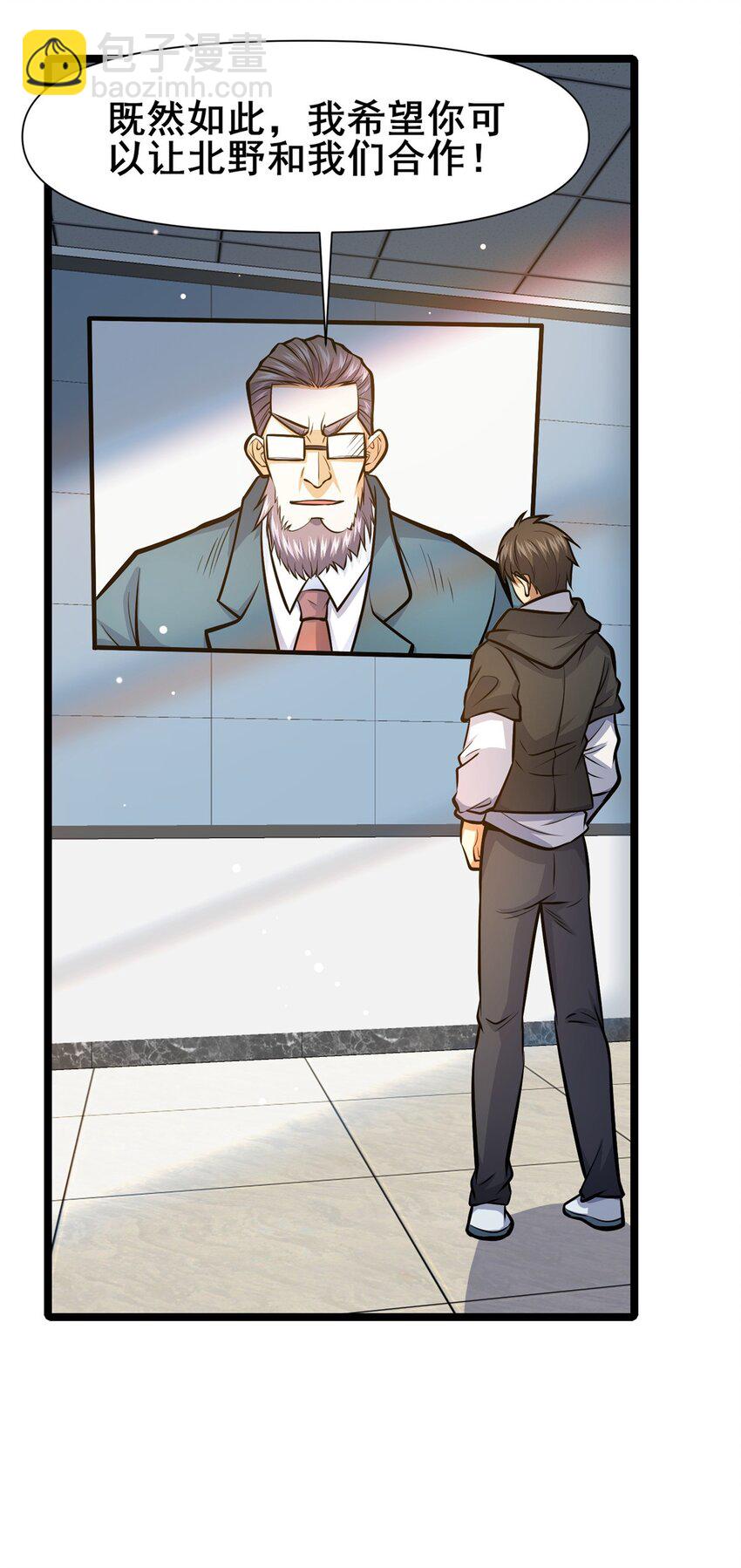 144 新招式-第145话