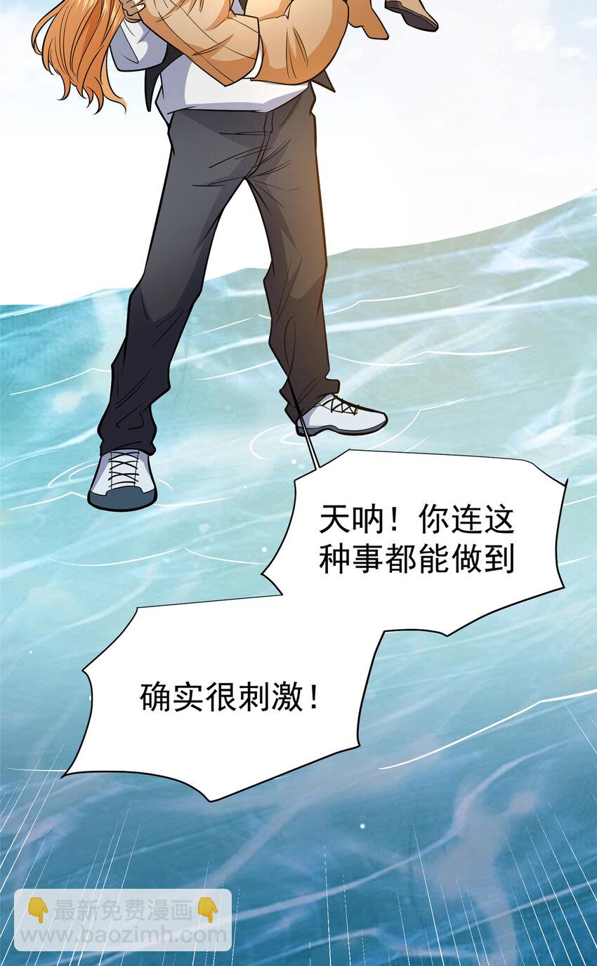 146 今晚你是我的！-第147话