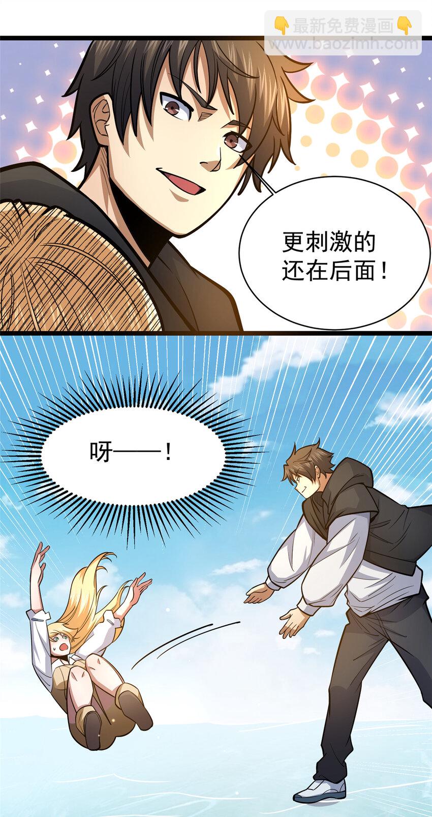 146 今晚你是我的！-第147话