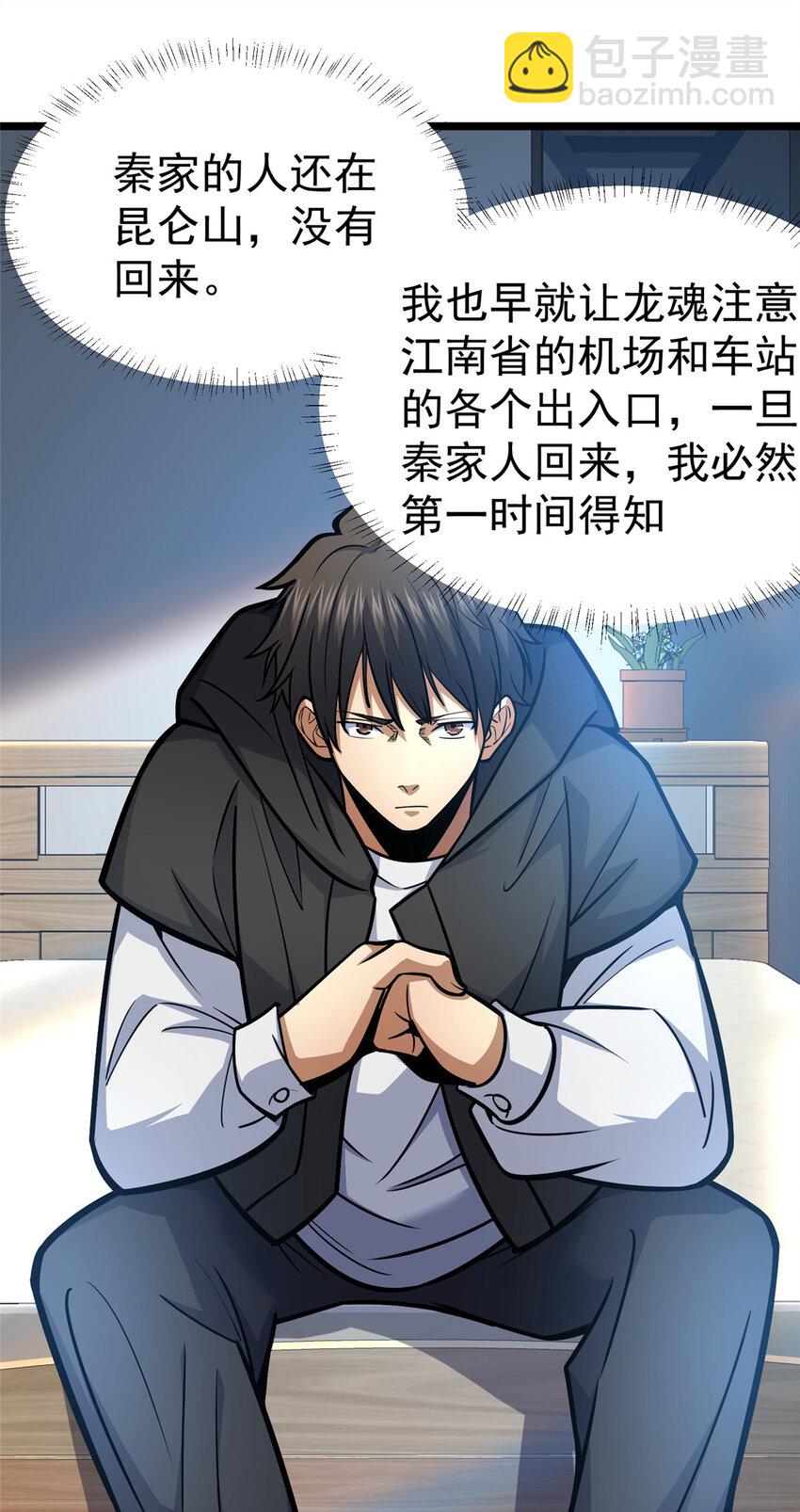 146 今晚你是我的！-第147话