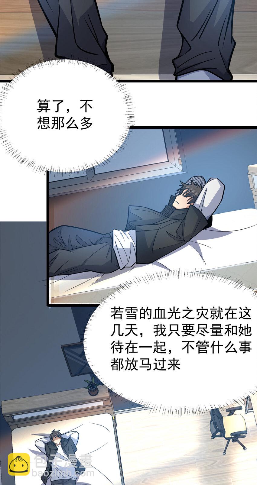 146 今晚你是我的！-第147话