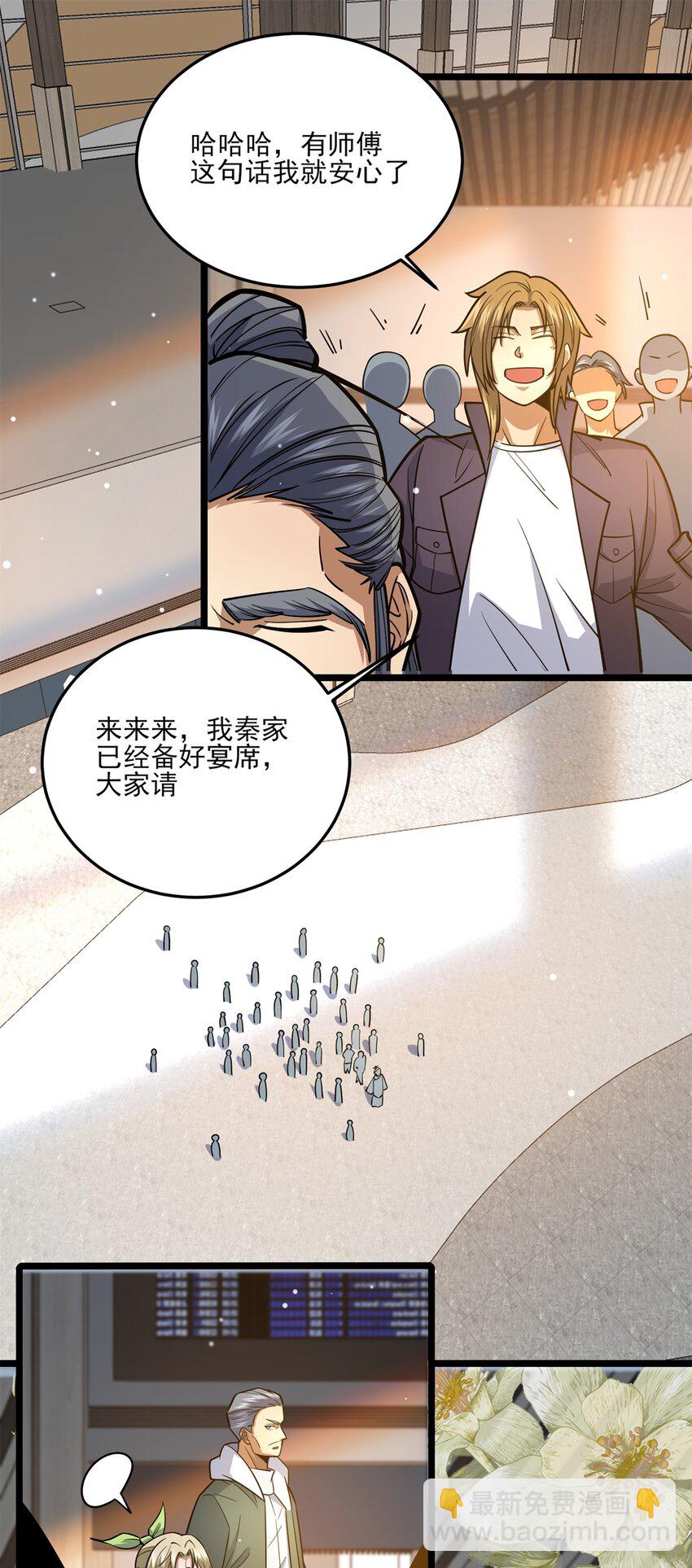 148 宗师降临江南-第149话