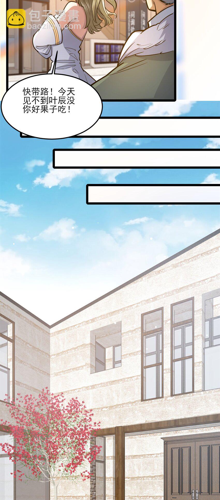 148 宗师降临江南-第149话