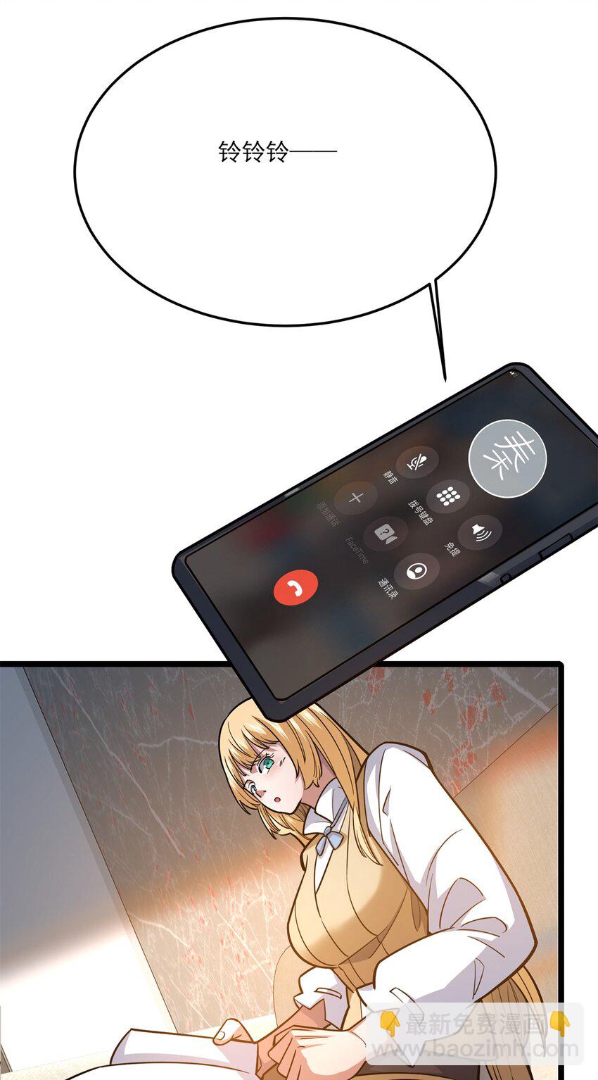 148 宗师降临江南-第149话