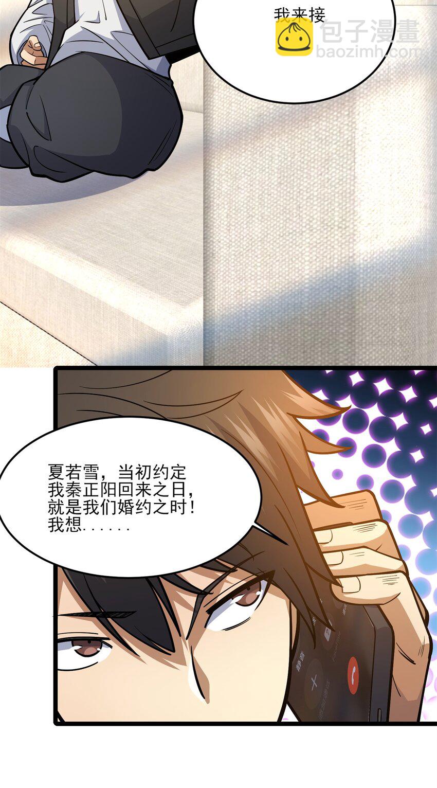 148 宗师降临江南-第149话