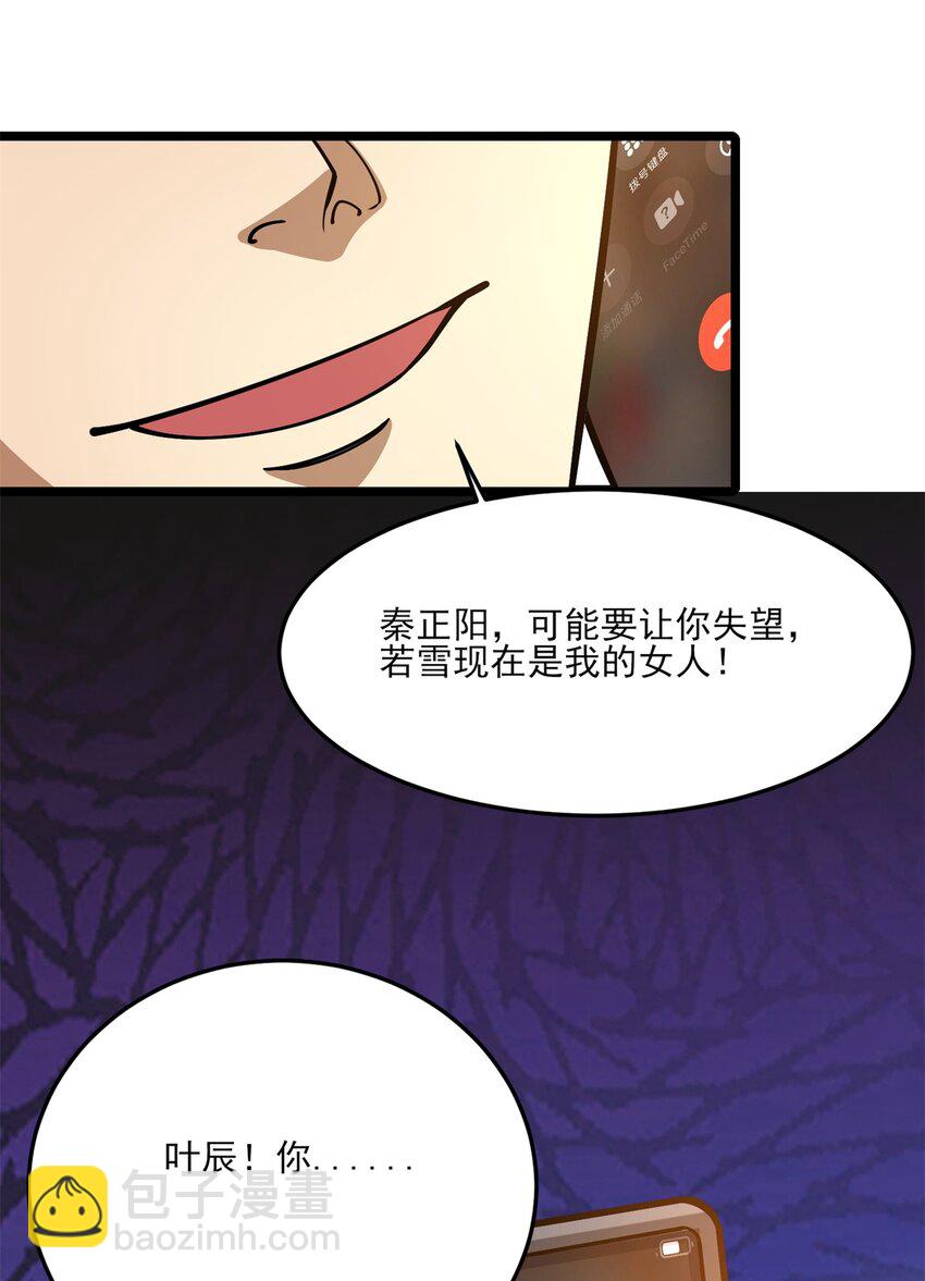 148 宗师降临江南-第149话