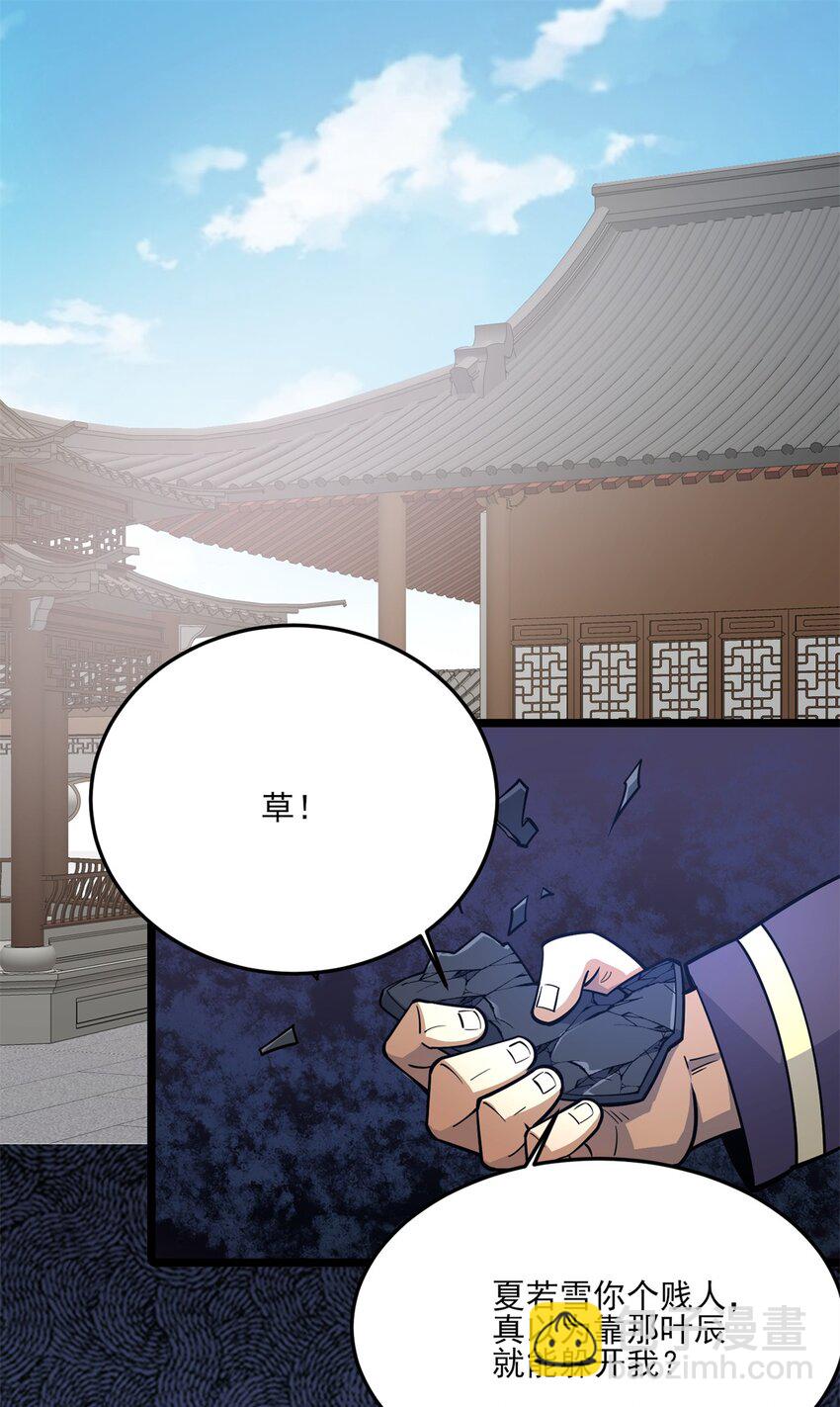 148 宗师降临江南-第149话