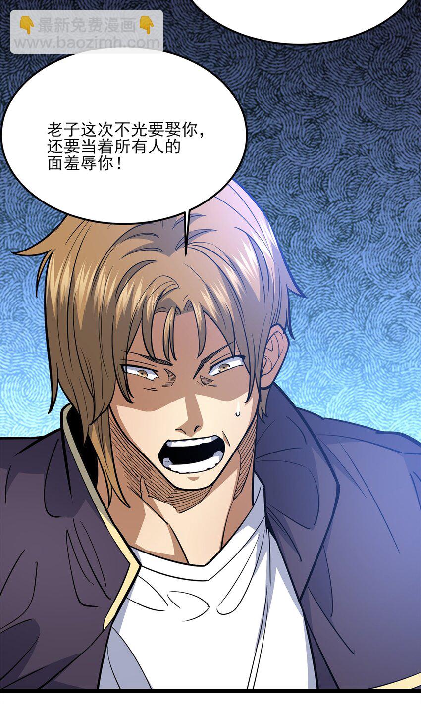 148 宗师降临江南-第149话