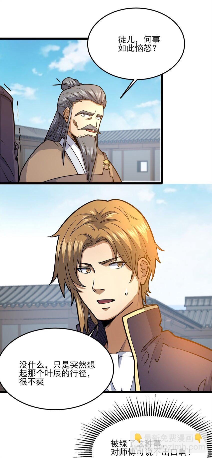 148 宗师降临江南-第149话