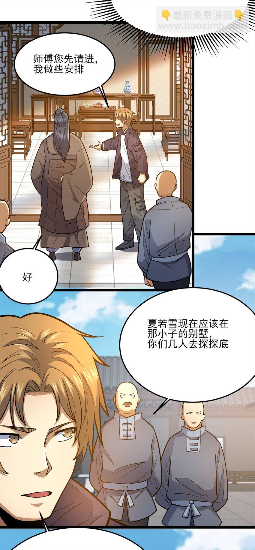 148 宗师降临江南-第149话