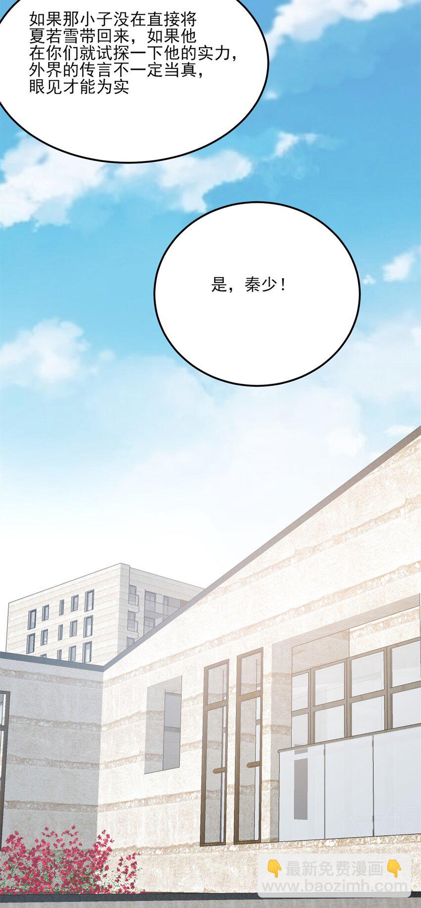 148 宗师降临江南-第149话