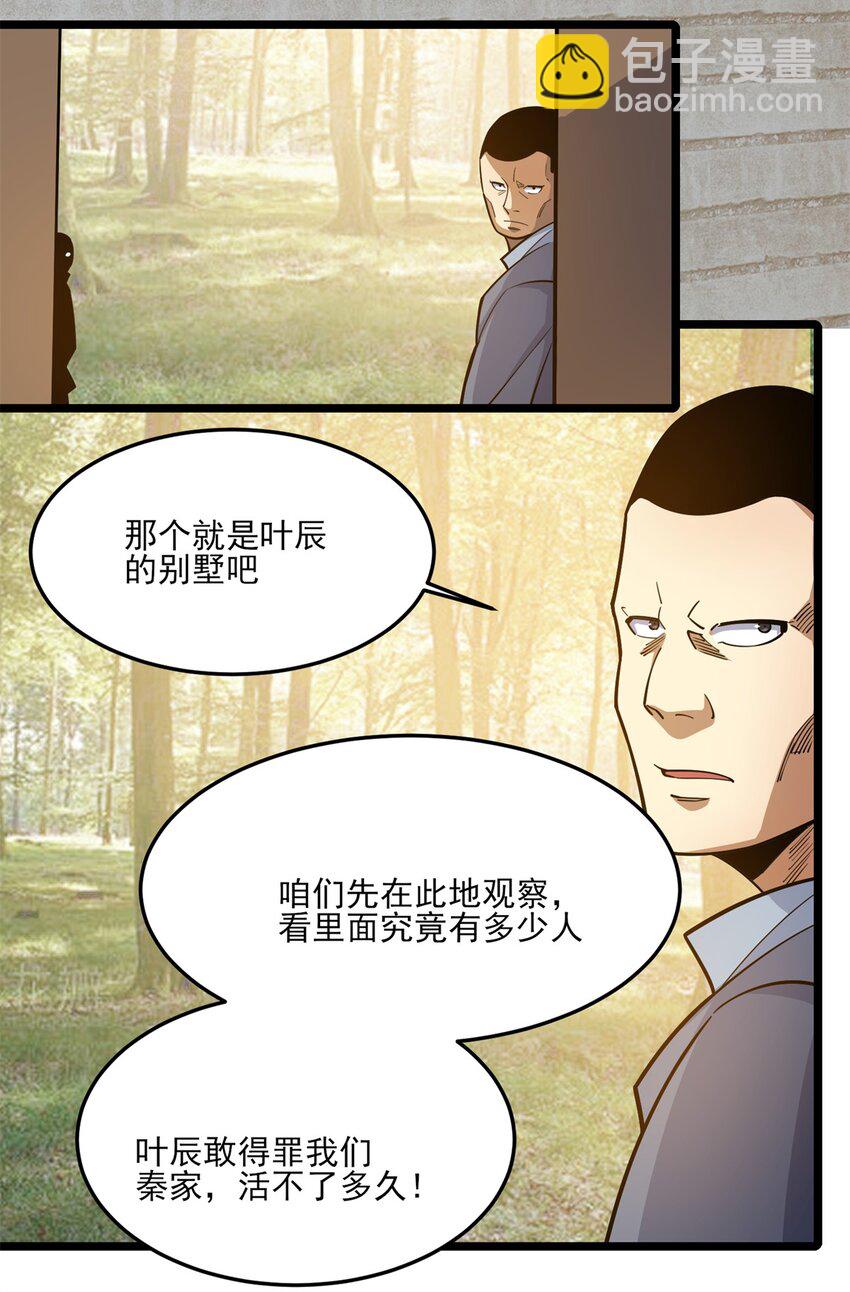 148 宗师降临江南-第149话