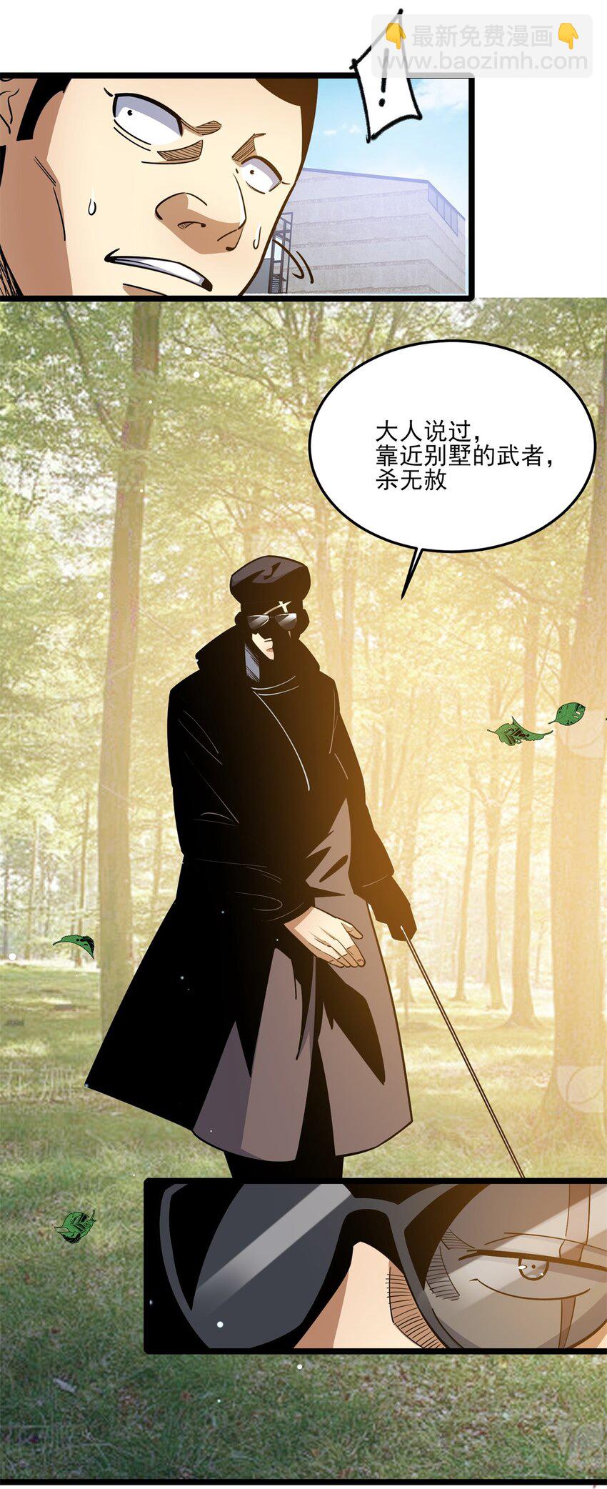 148 宗师降临江南-第149话