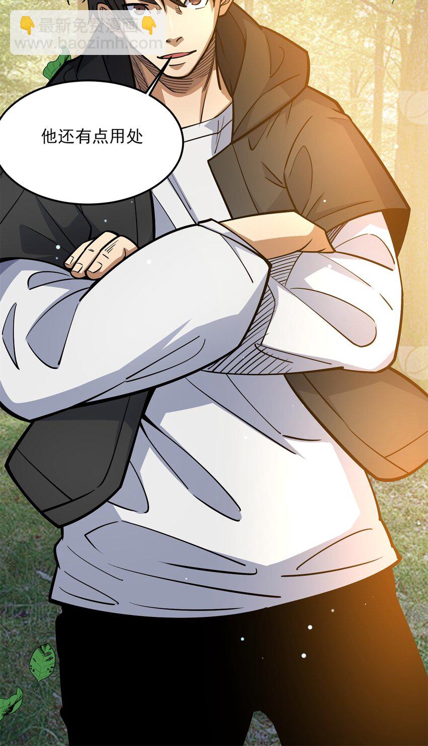 148 宗师降临江南-第149话