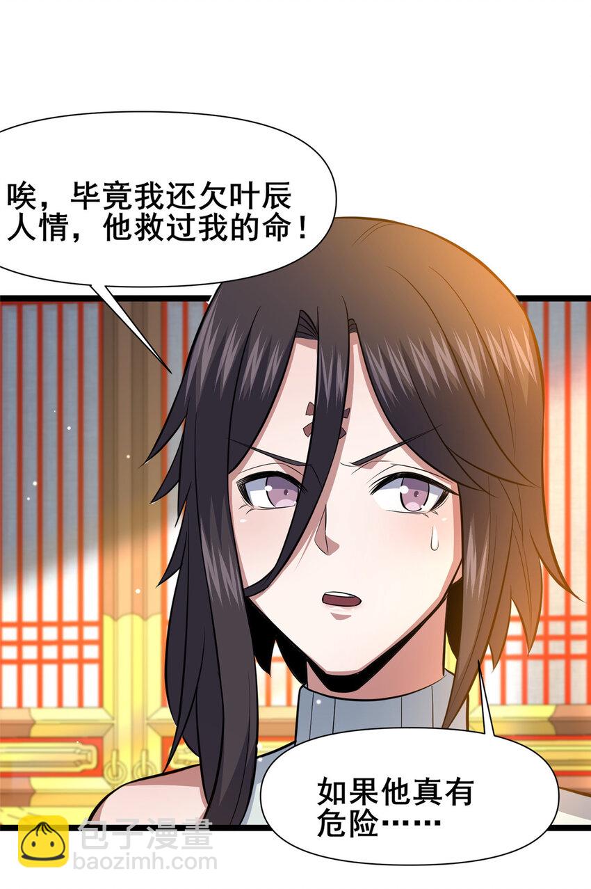 150 猎杀者来了-第151话