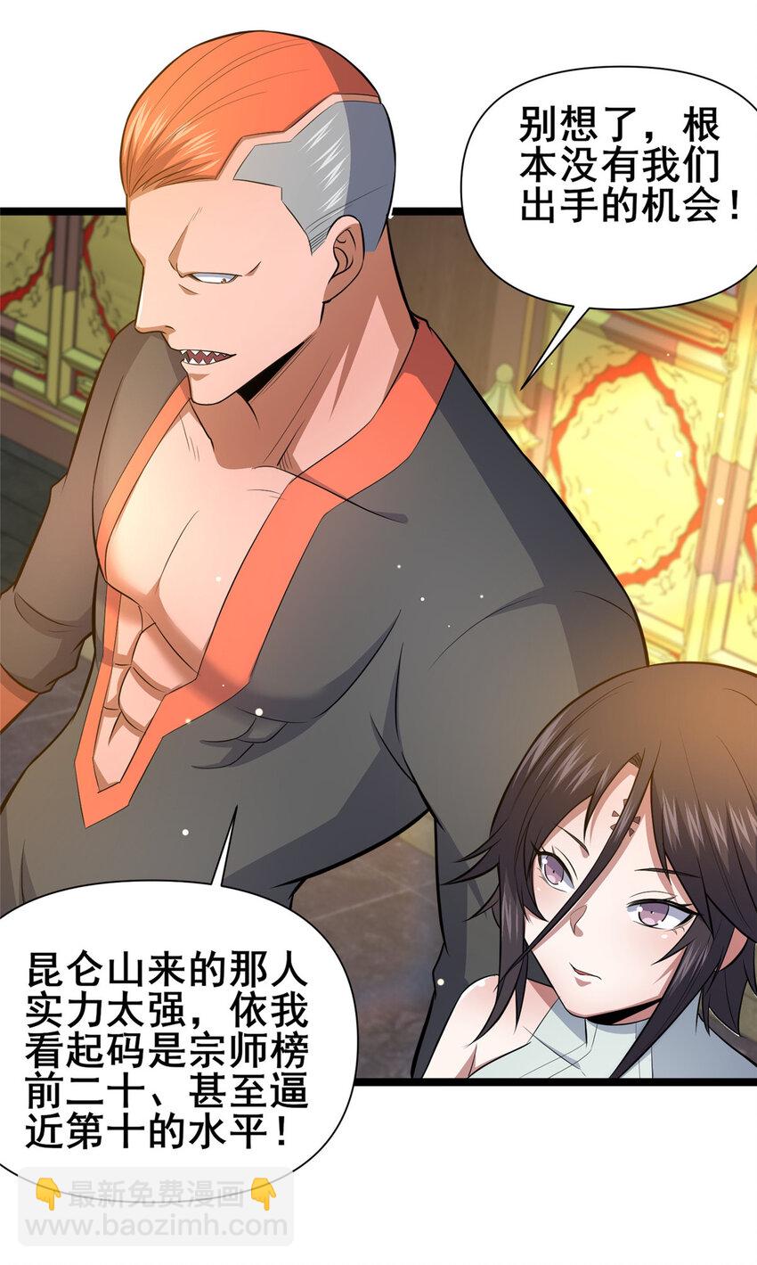 150 猎杀者来了-第151话