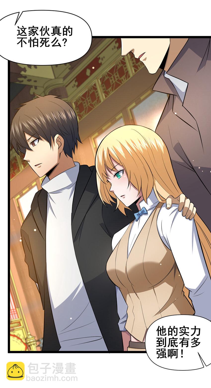 150 猎杀者来了-第151话