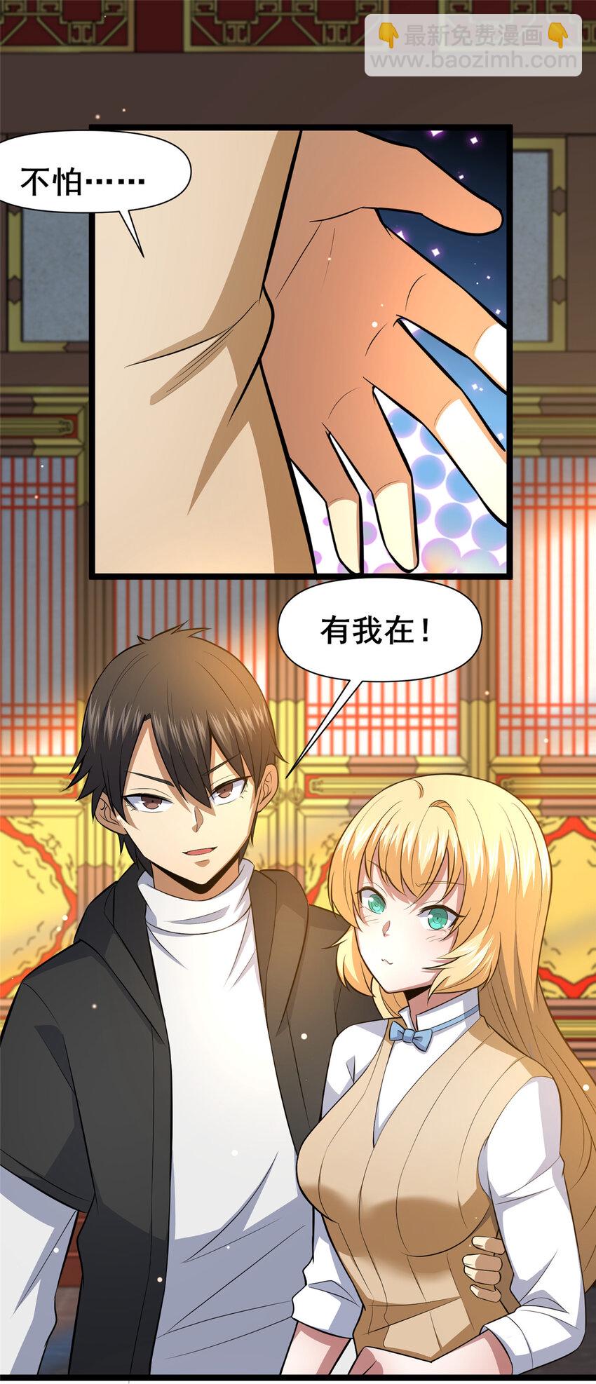 150 猎杀者来了-第151话