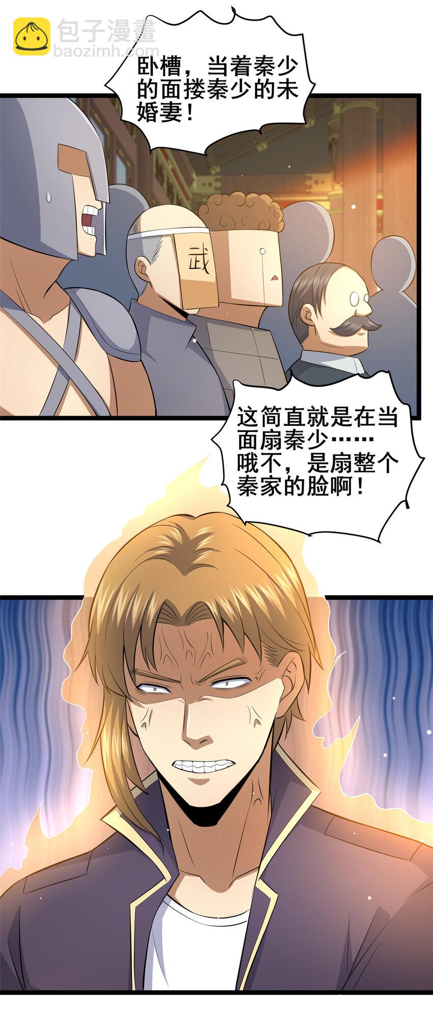 150 猎杀者来了-第151话