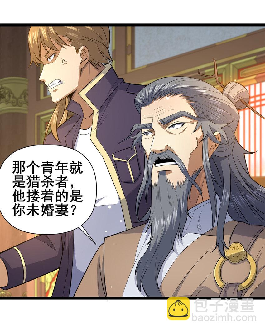 150 猎杀者来了-第151话