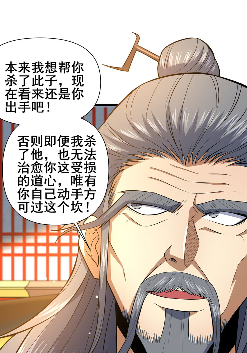 150 猎杀者来了-第151话