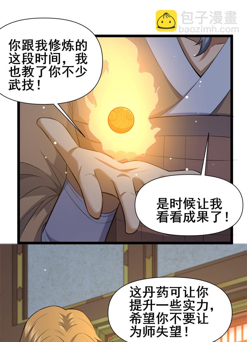 150 猎杀者来了-第151话