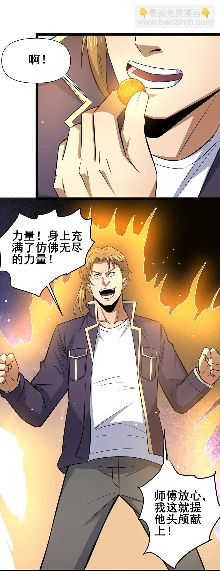 150 猎杀者来了-第151话