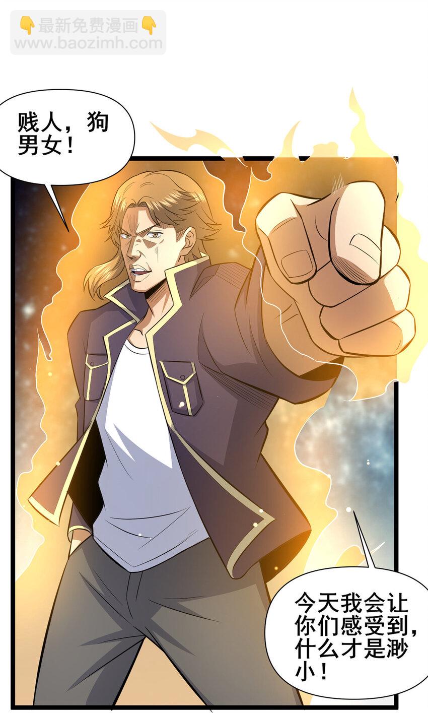 150 猎杀者来了-第151话