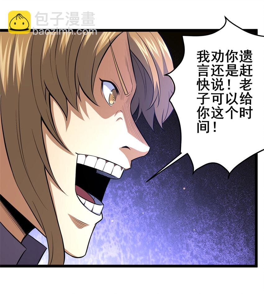 150 猎杀者来了-第151话