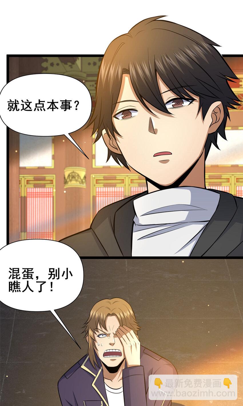 150 猎杀者来了-第151话