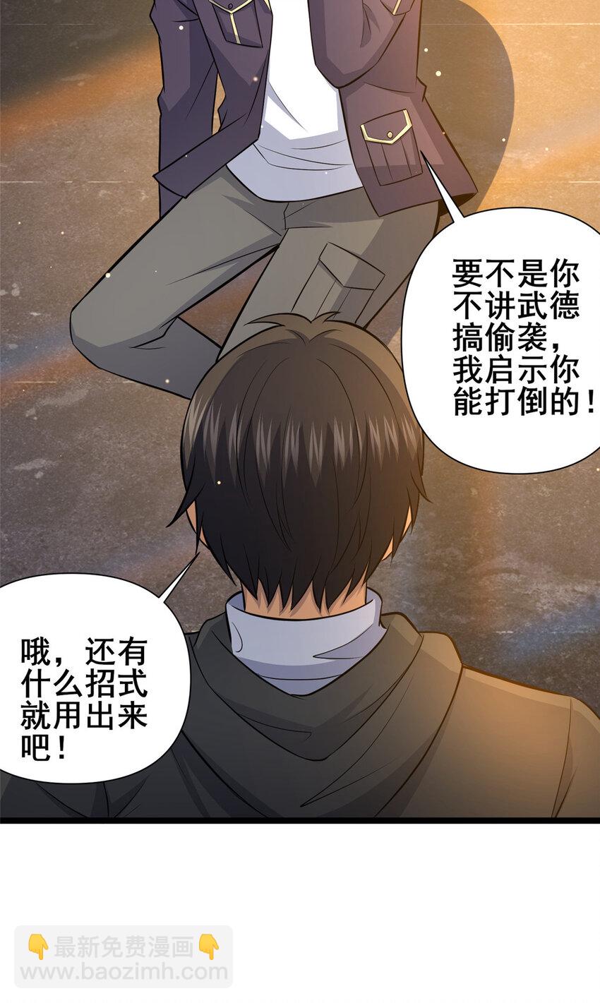 150 猎杀者来了-第151话