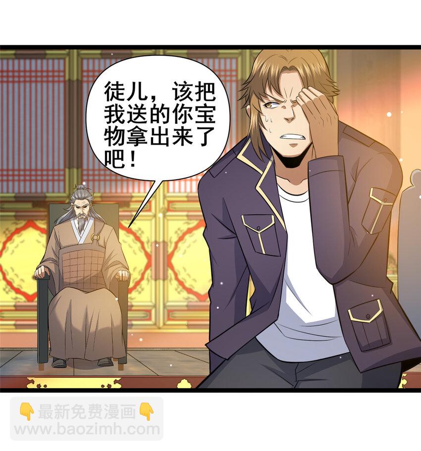 150 猎杀者来了-第151话