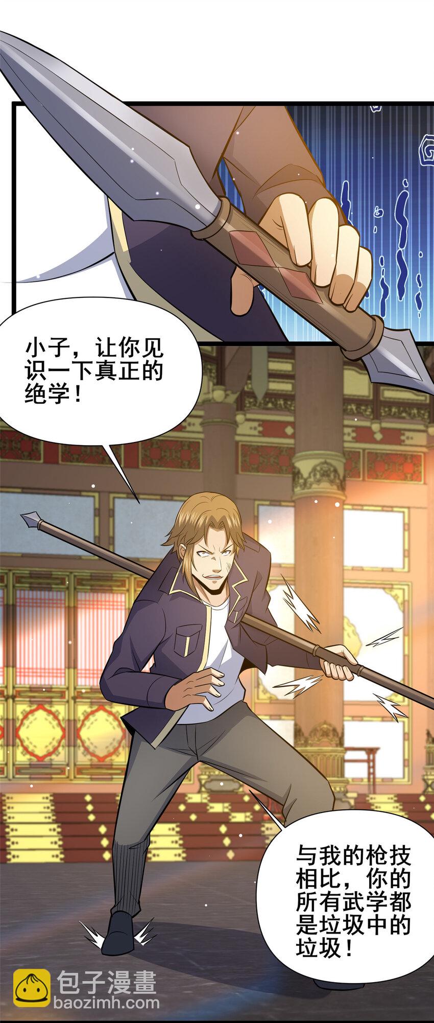 150 猎杀者来了-第151话