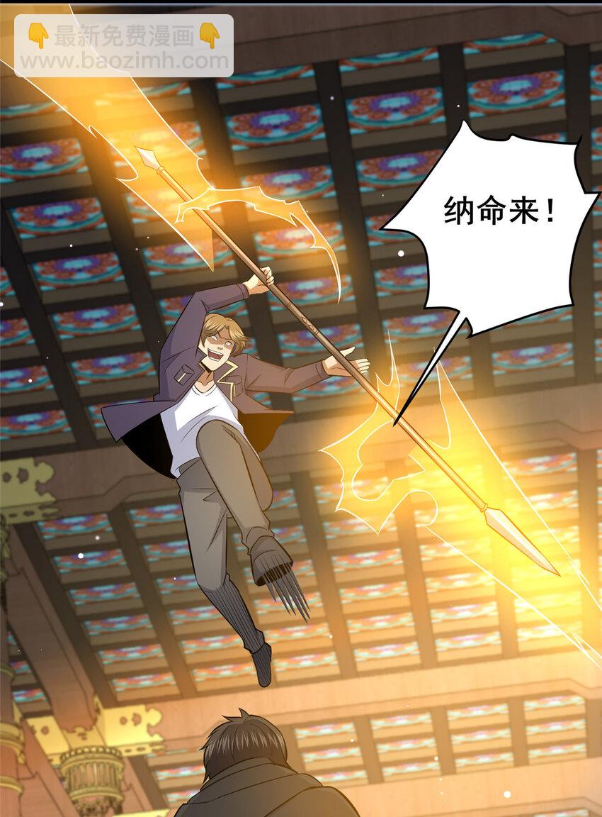 150 猎杀者来了-第151话