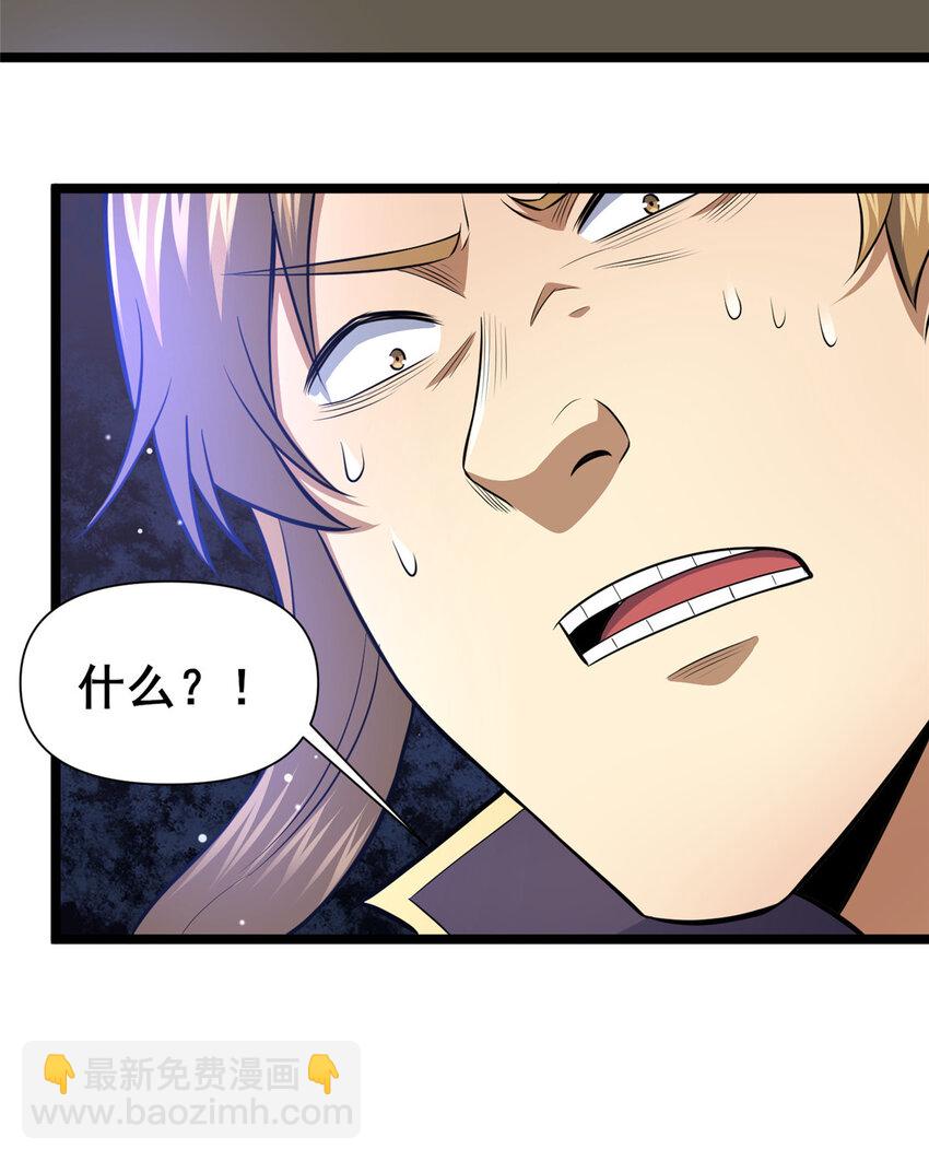 150 猎杀者来了-第151话