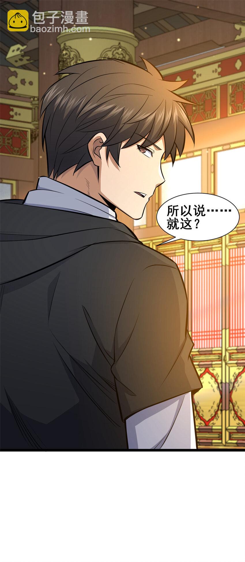 150 猎杀者来了-第151话