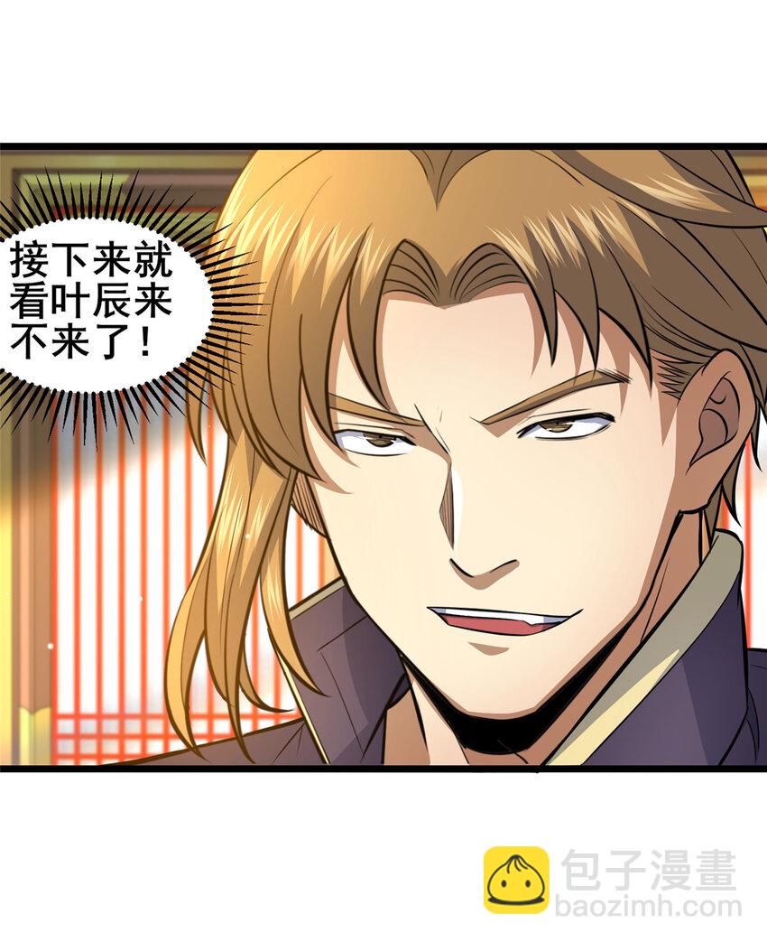 150 猎杀者来了-第151话