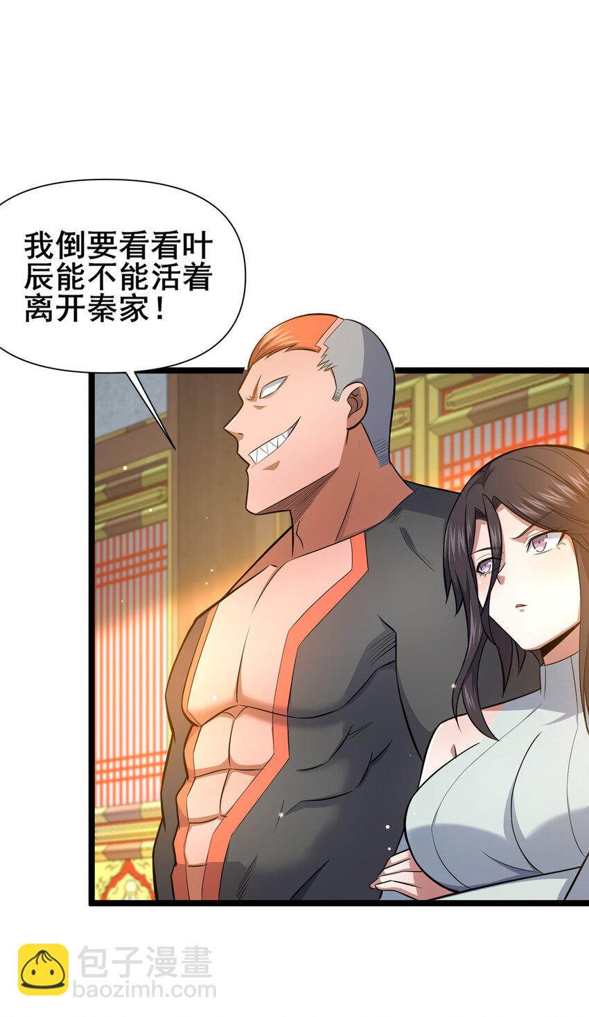 150 猎杀者来了-第151话