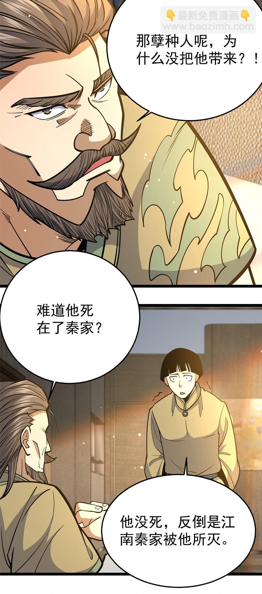 154 记思清-第155话