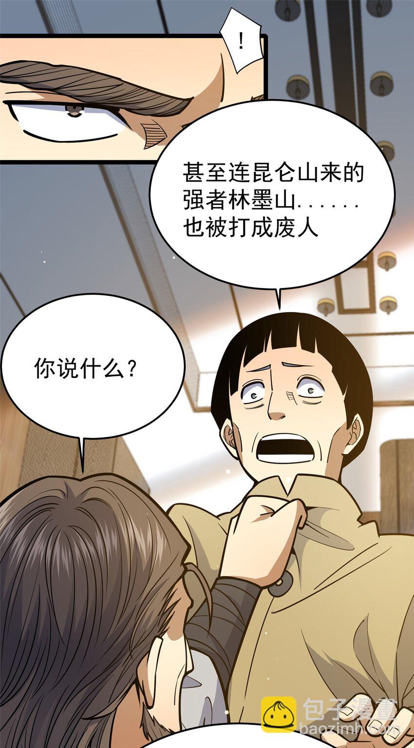 154 记思清-第155话