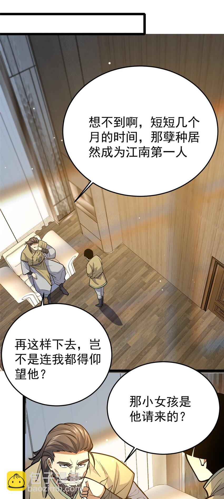 154 记思清-第155话